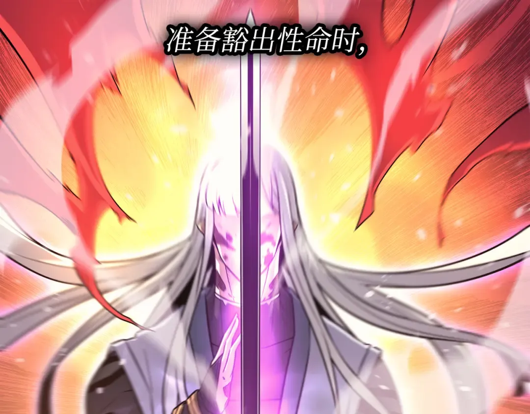 第104话 不破不立 第67页
