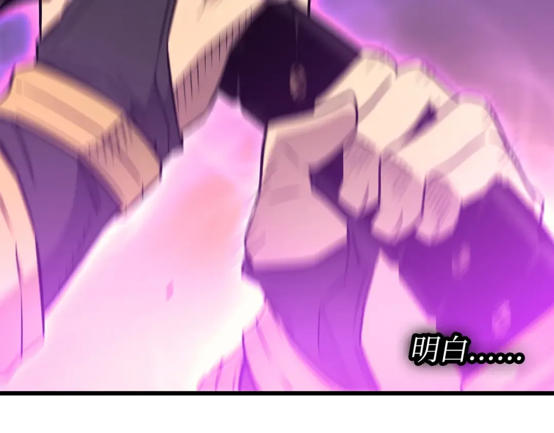 第104话 不破不立 第70页