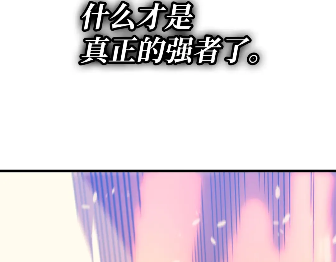 第104话 不破不立 第74页