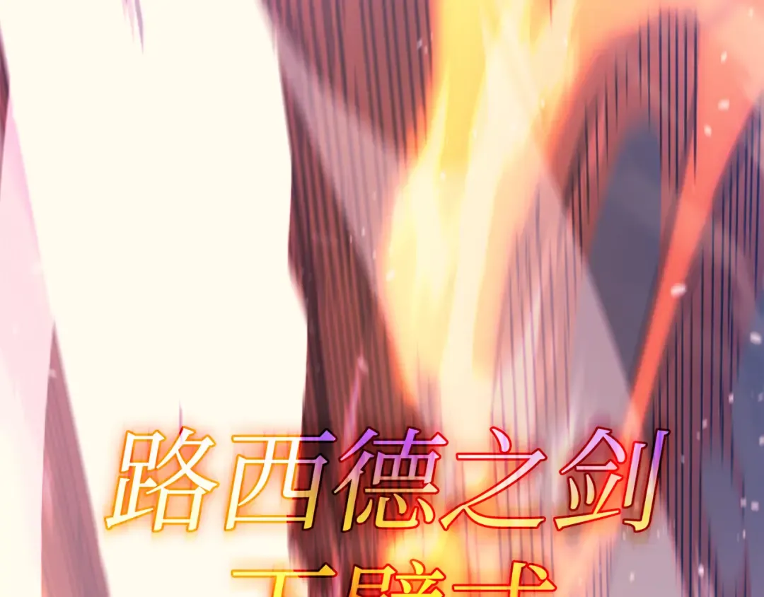 第104话 不破不立 第76页