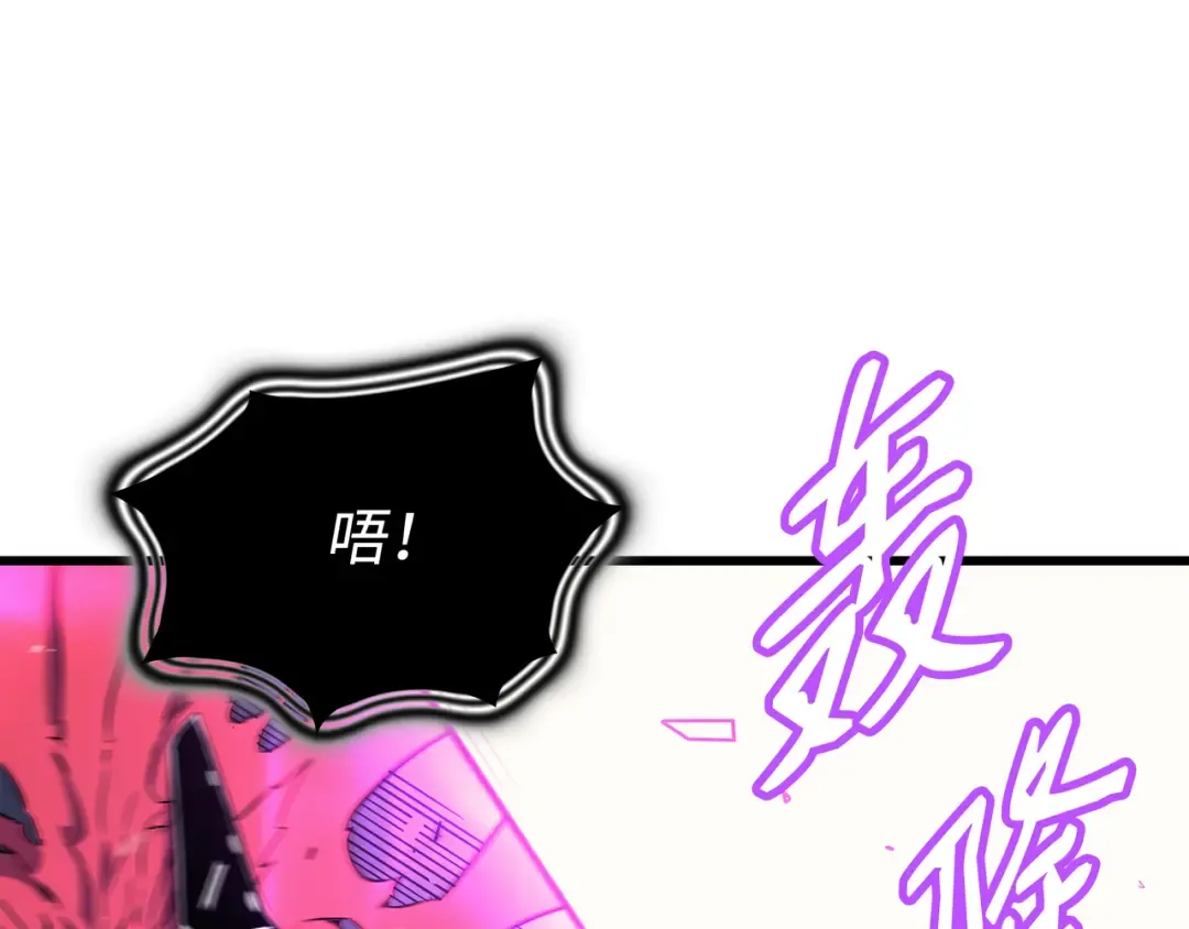 第104话 不破不立 第83页