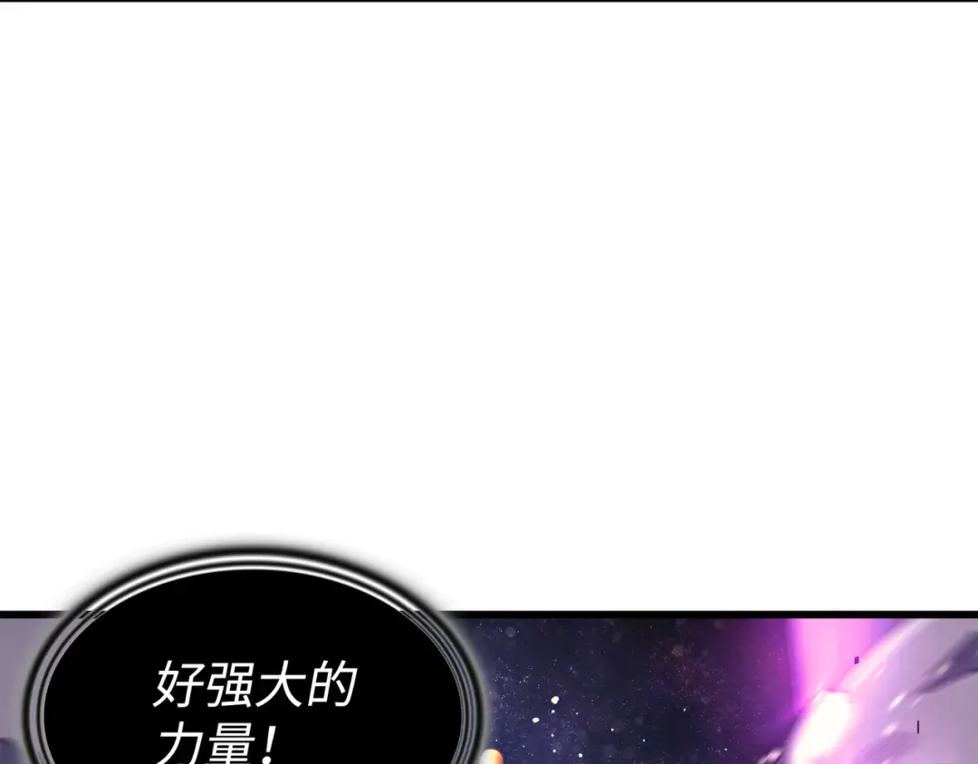 第104话 不破不立 第92页