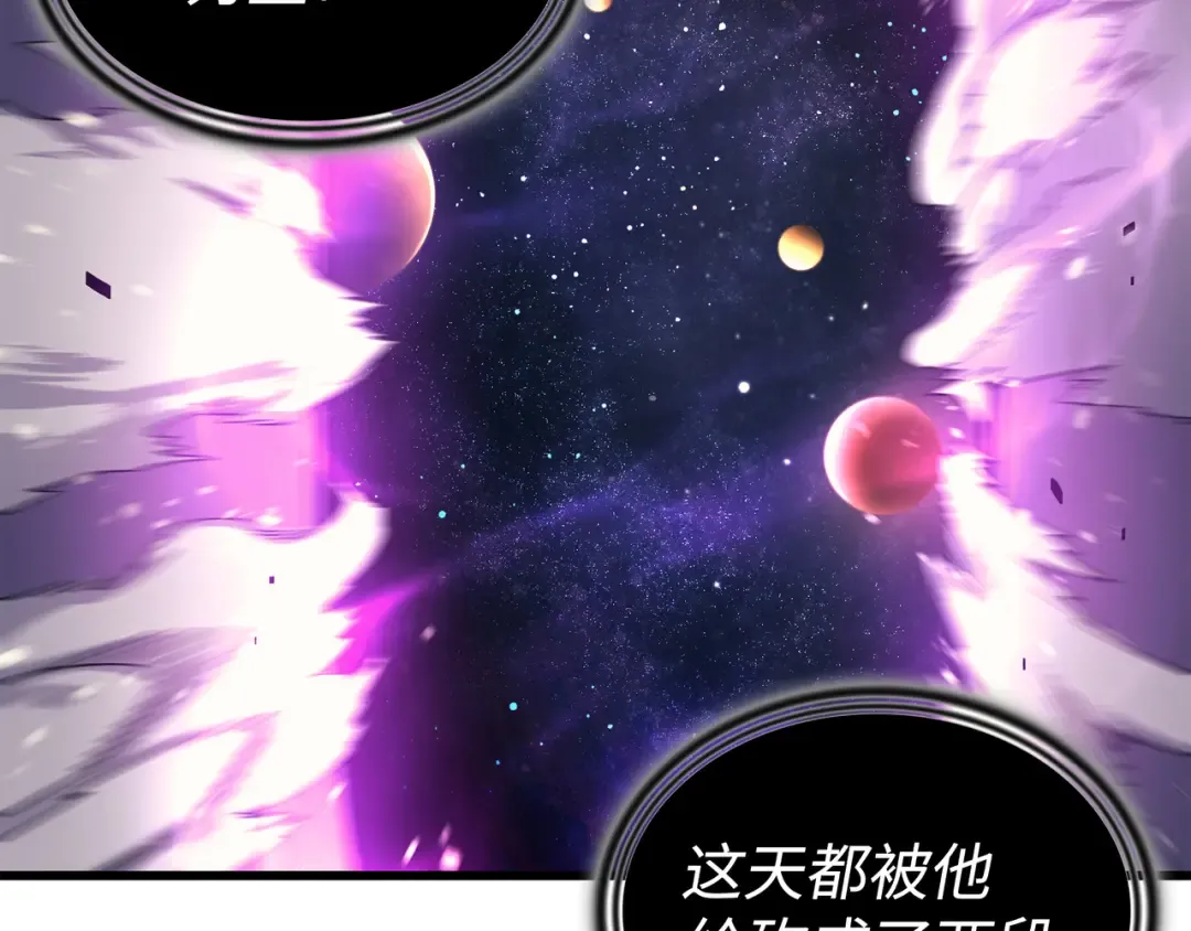 第104话 不破不立 第93页