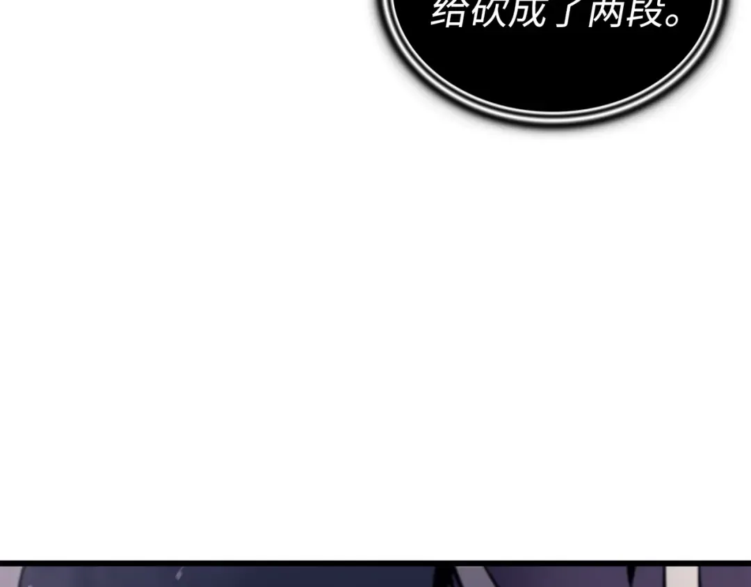 第104话 不破不立 第94页