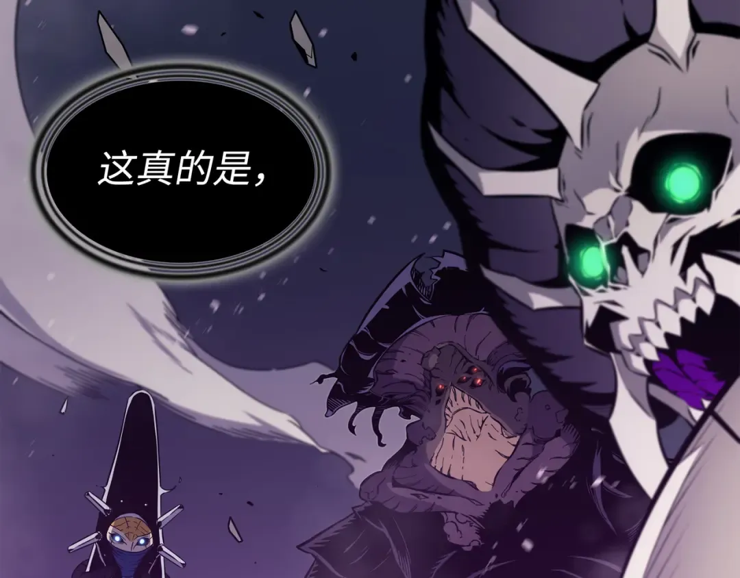 第104话 不破不立 第95页