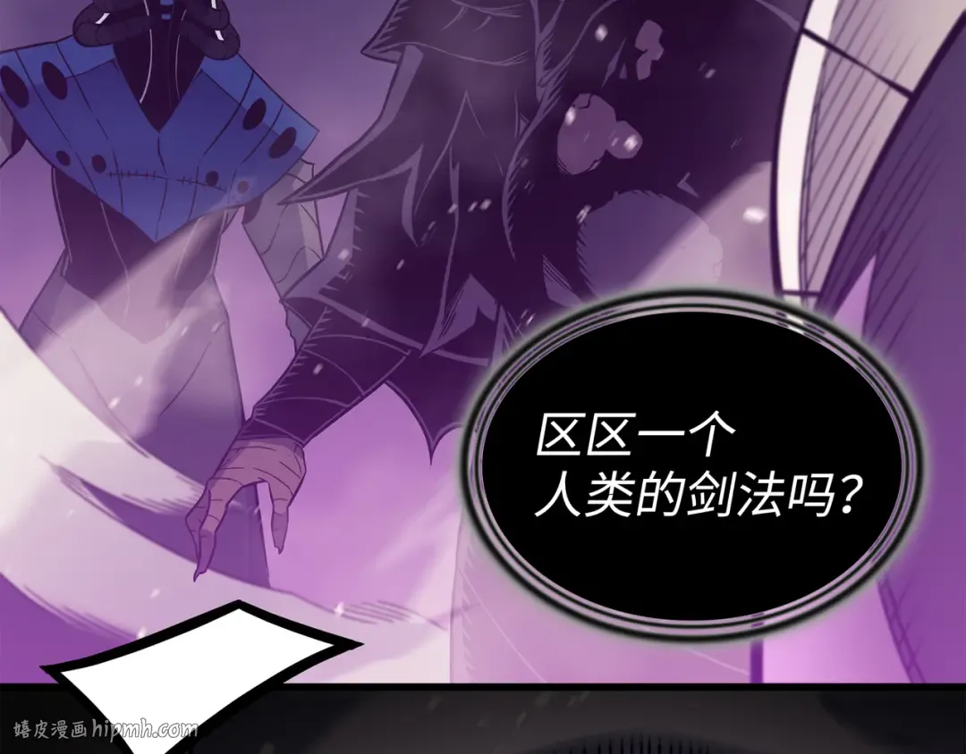 第104话 不破不立 第96页