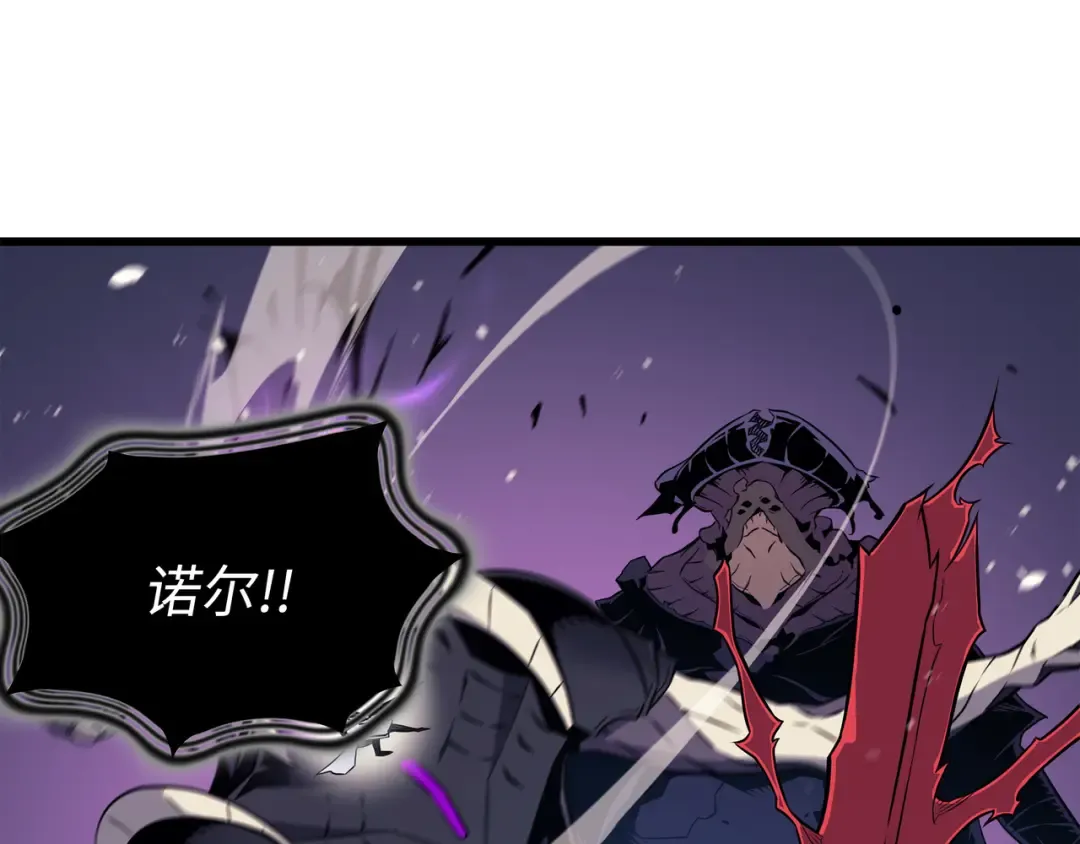 第104话 不破不立 第105页