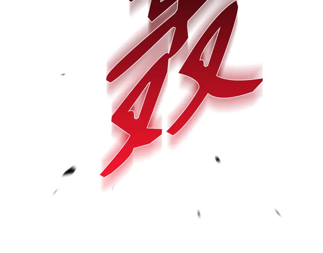第104话 不破不立 第127页