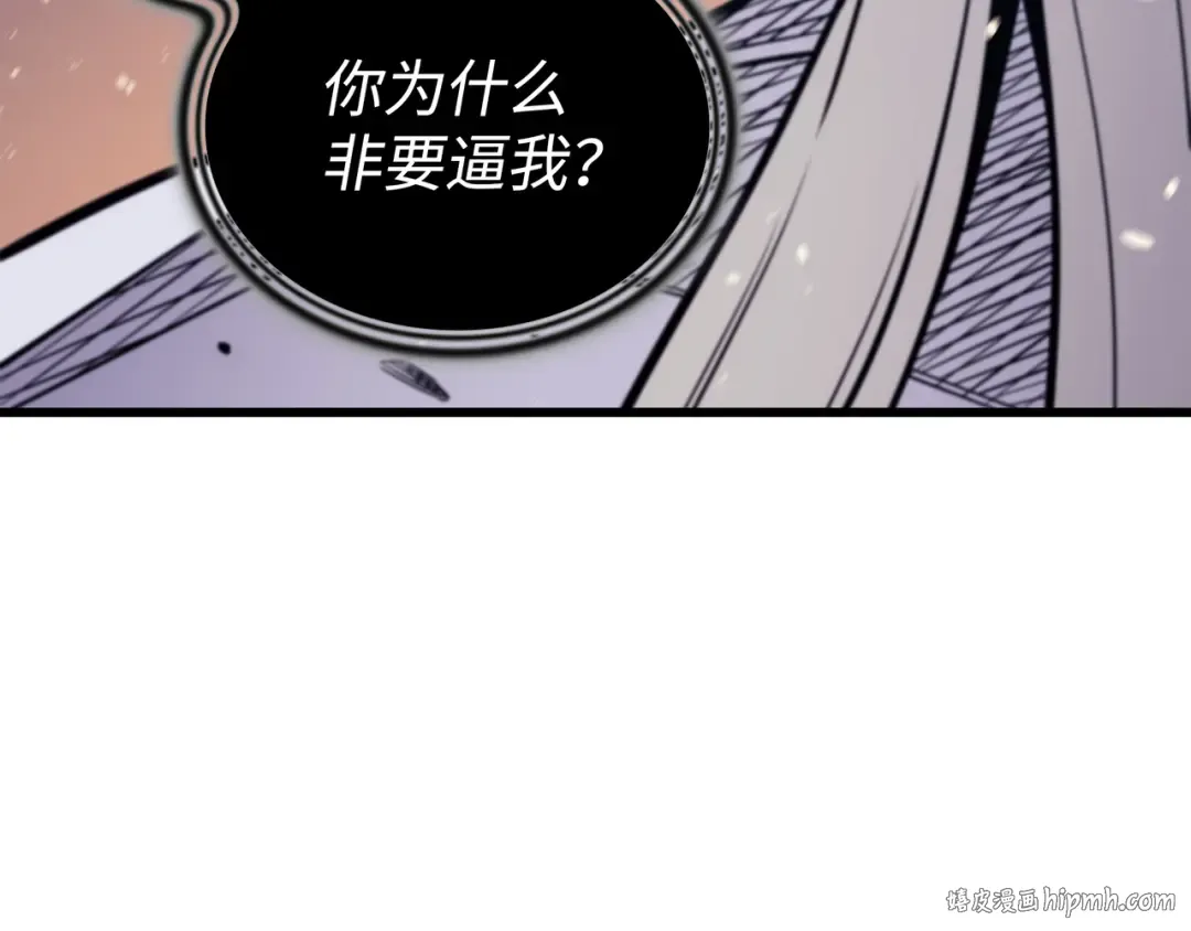 第104话 不破不立 第144页