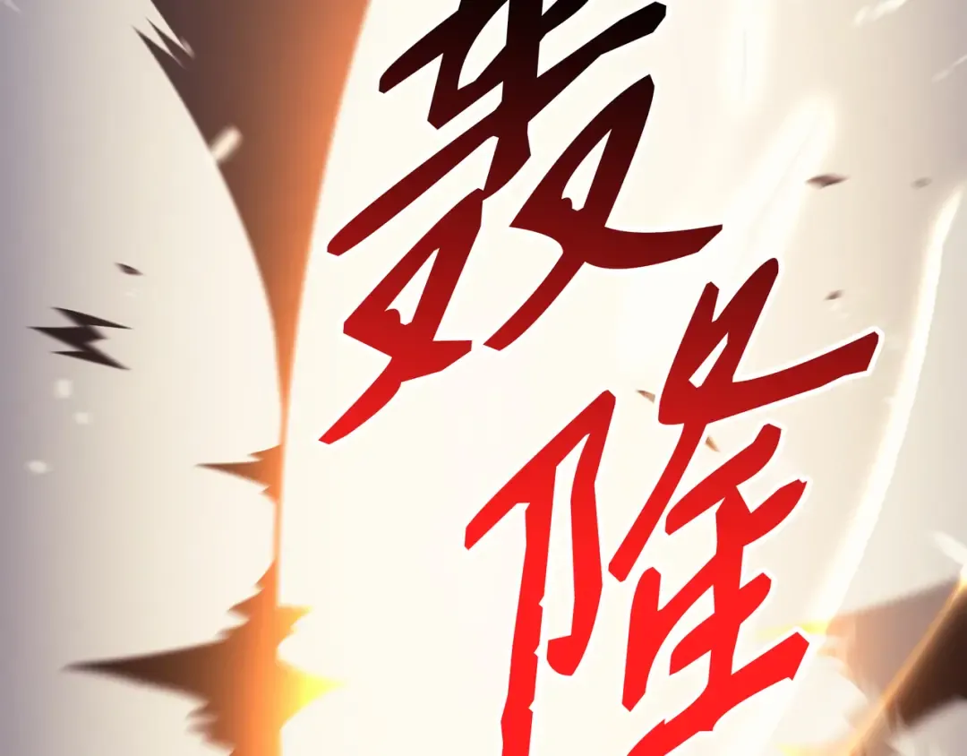 第104话 不破不立 第150页