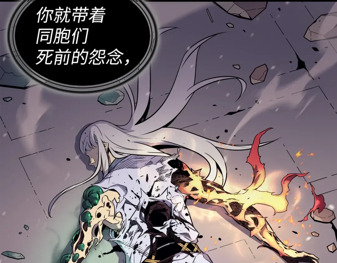 第104话 不破不立 第163页