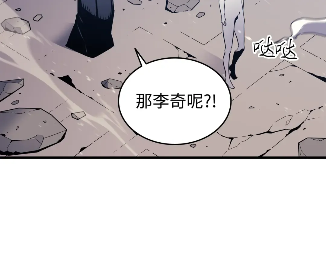 第104话 不破不立 第177页