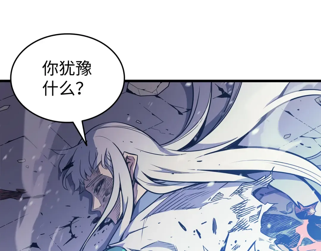 第104话 不破不立 第194页