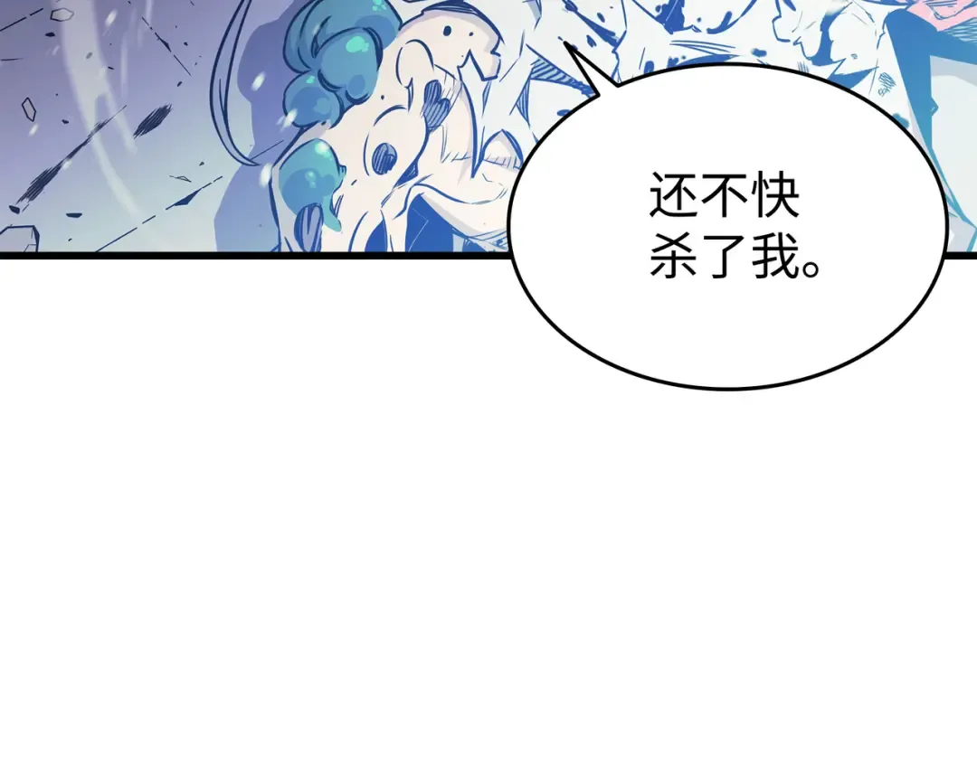 第104话 不破不立 第195页