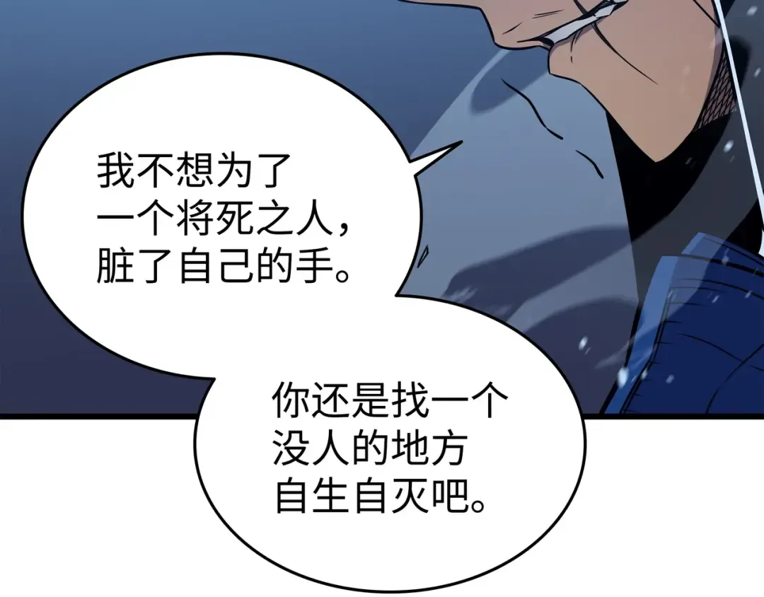 第104话 不破不立 第204页