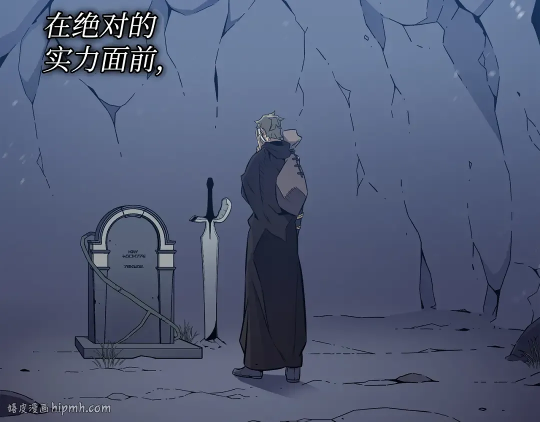 第105话 信赖的朋友 第8页