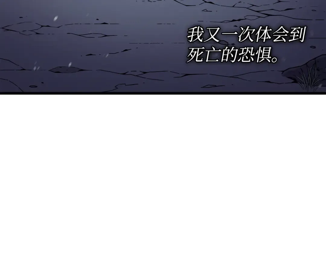 第105话 信赖的朋友 第9页