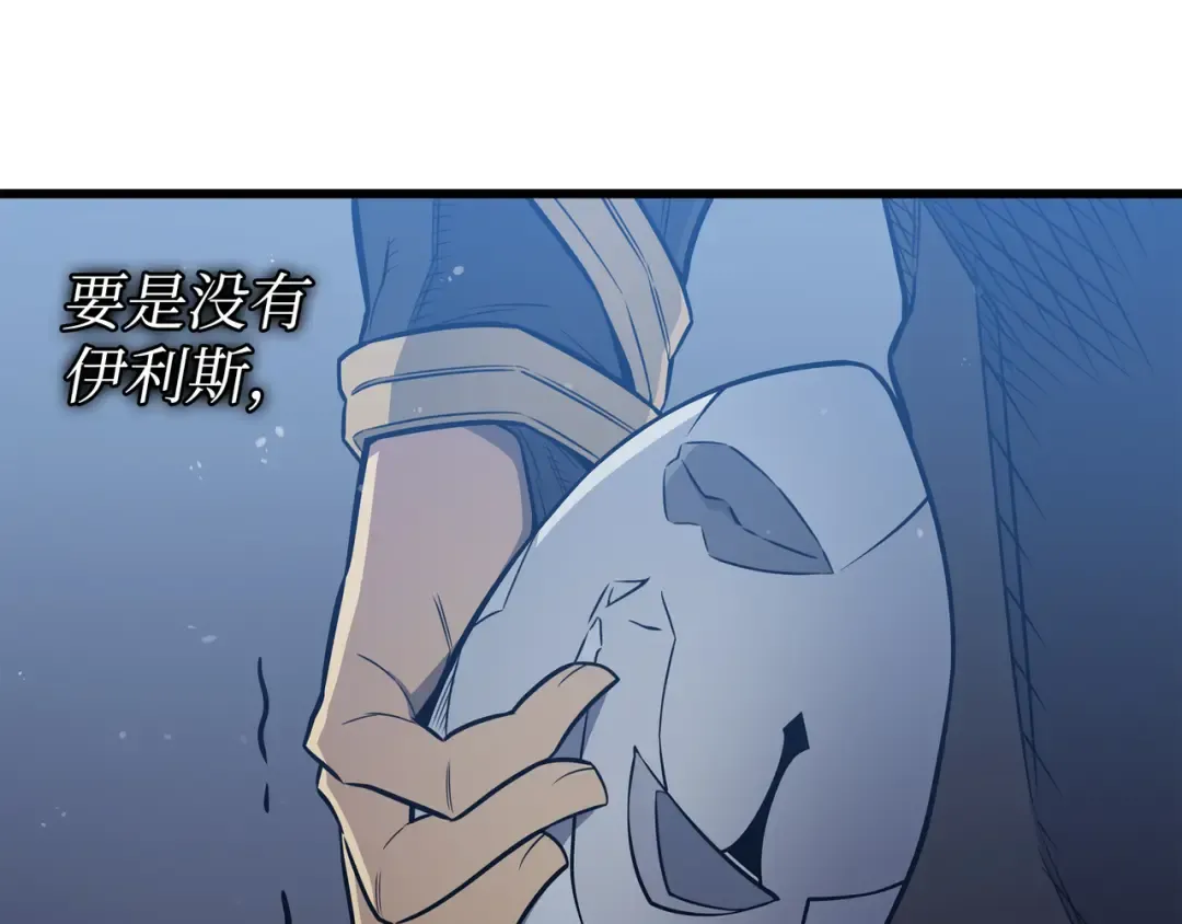 第105话 信赖的朋友 第10页