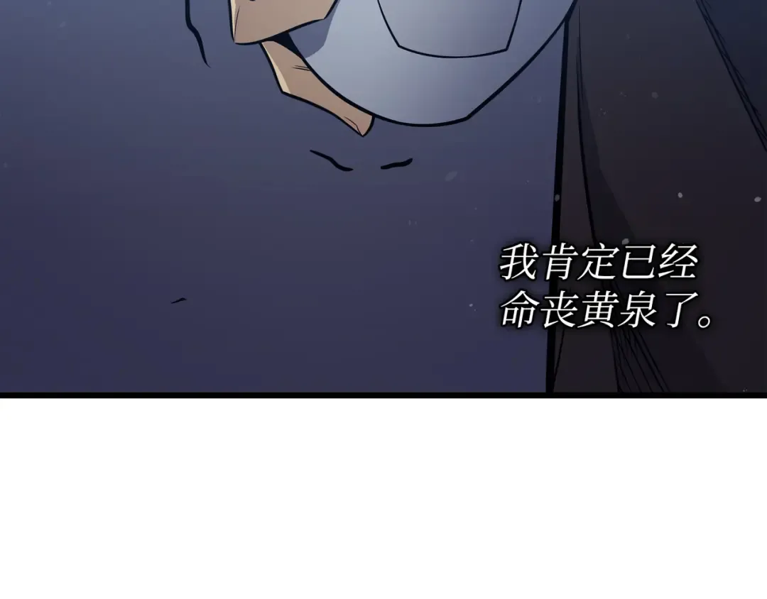第105话 信赖的朋友 第11页