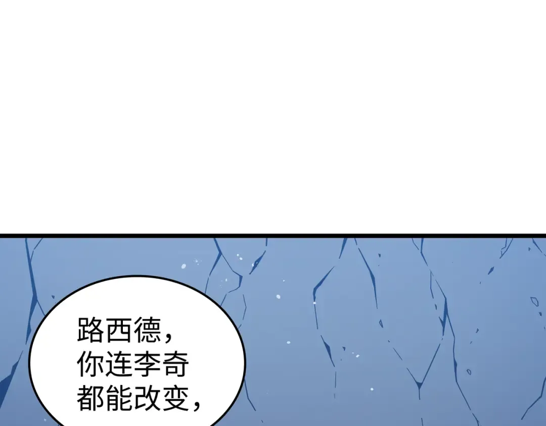 第105话 信赖的朋友 第12页