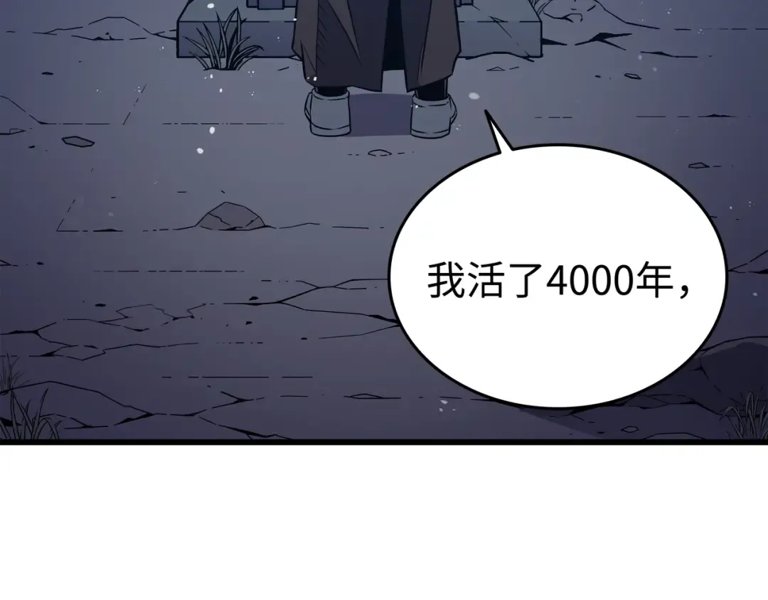 第105话 信赖的朋友 第14页