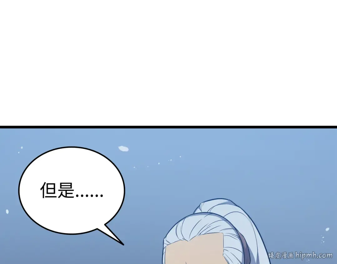 第105话 信赖的朋友 第16页