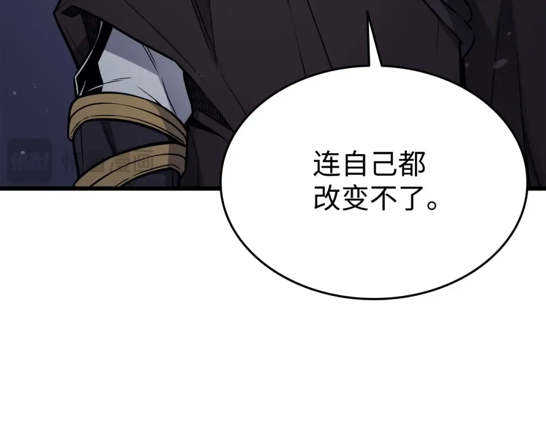 第105话 信赖的朋友 第18页