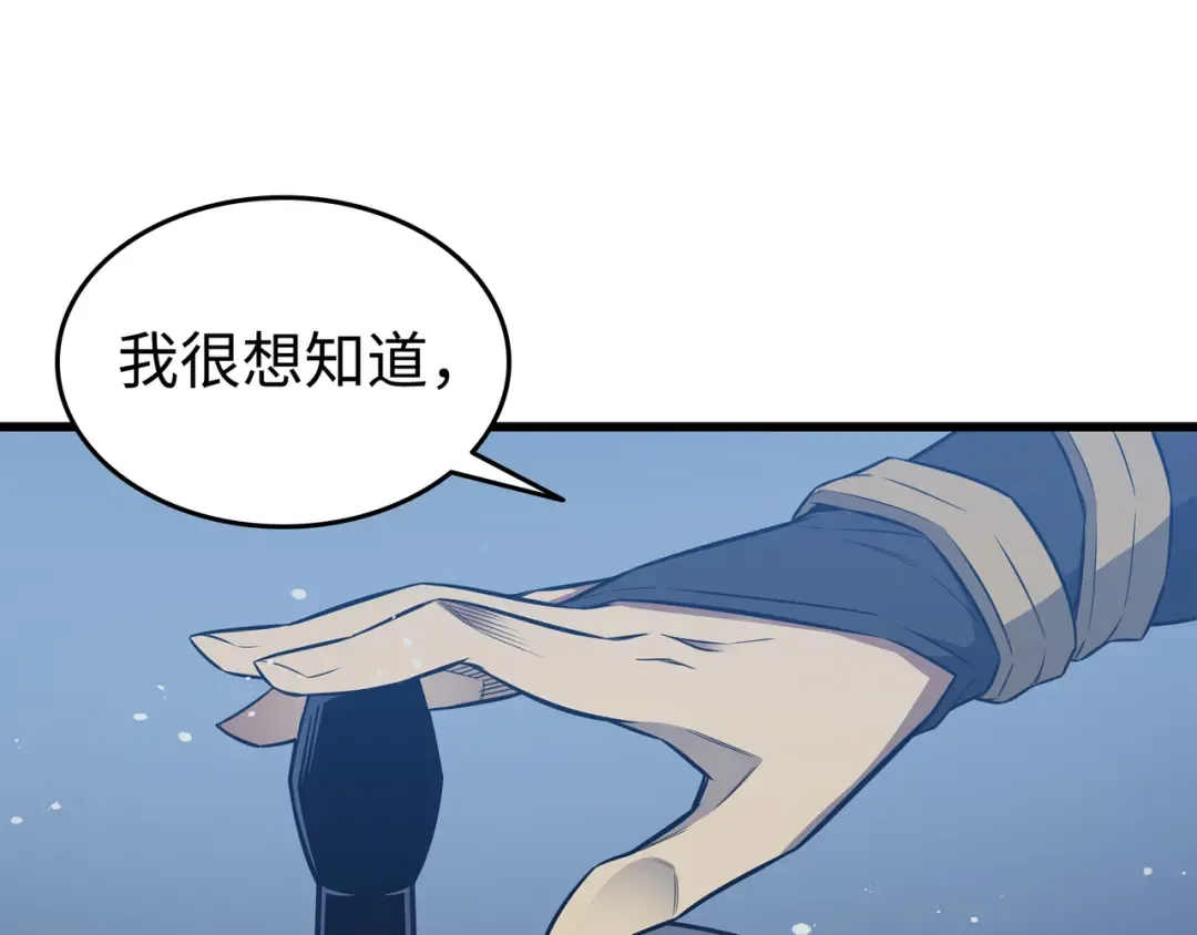 第105话 信赖的朋友 第19页