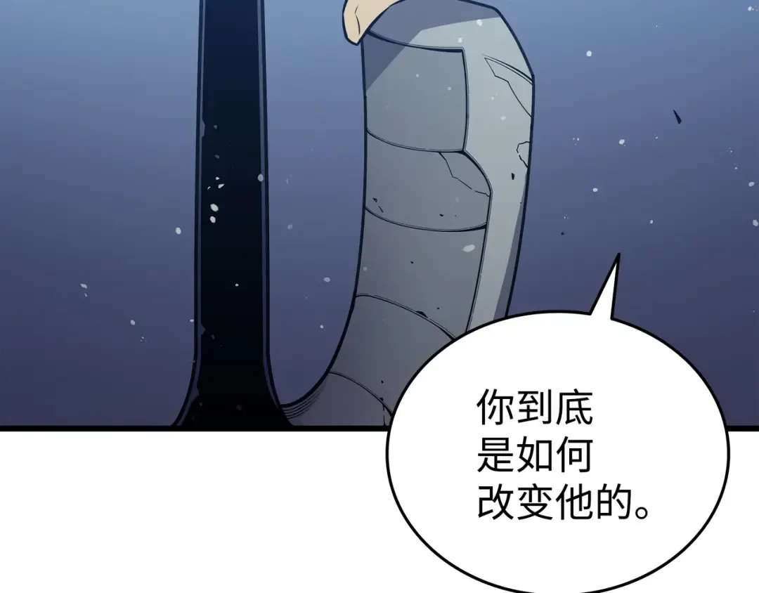 第105话 信赖的朋友 第20页