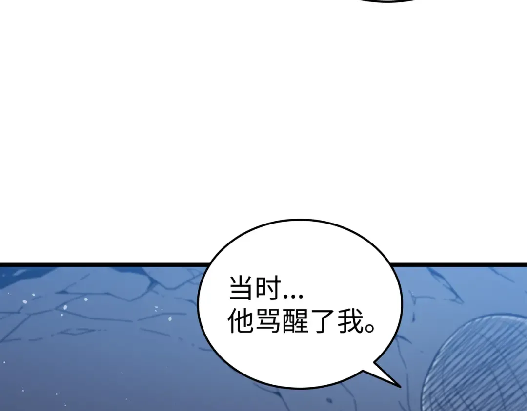 第105话 信赖的朋友 第21页