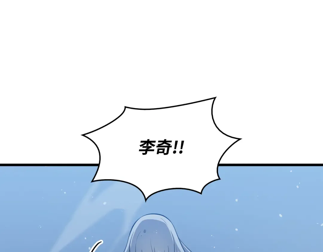 第105话 信赖的朋友 第23页
