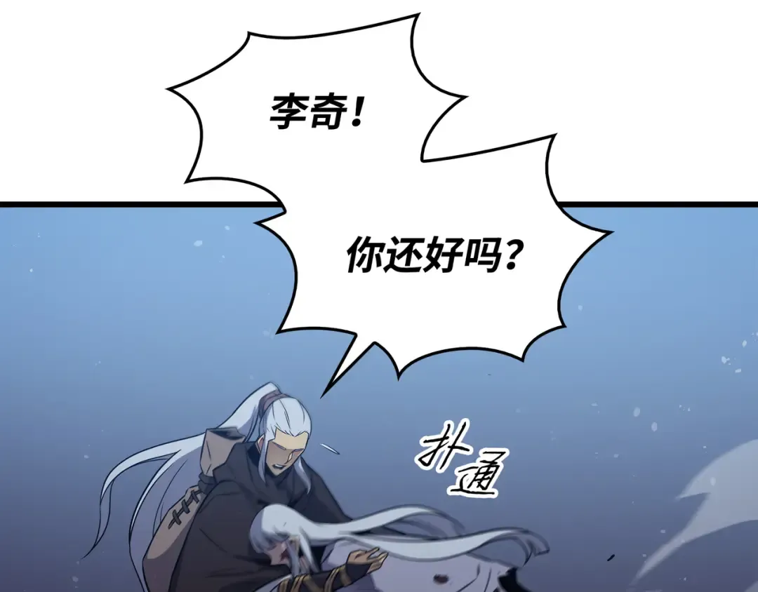 第105话 信赖的朋友 第26页
