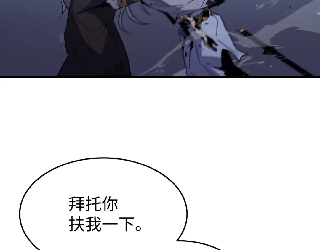 第105话 信赖的朋友 第27页