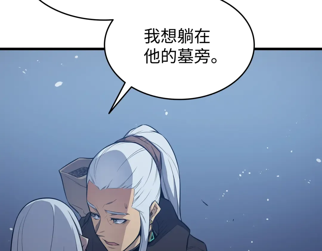 第105话 信赖的朋友 第28页