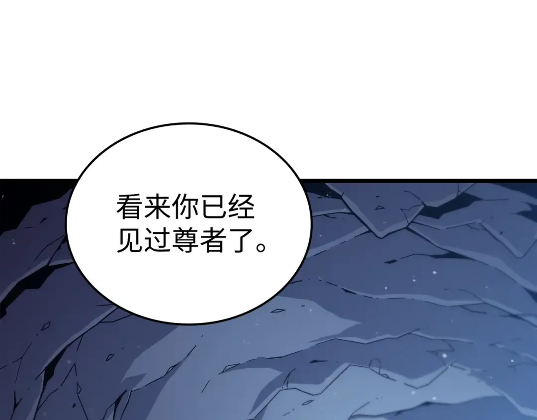 第105话 信赖的朋友 第33页