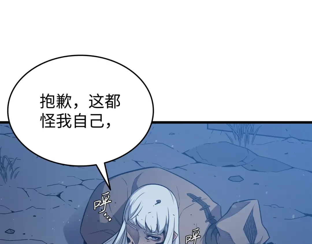 第105话 信赖的朋友 第35页