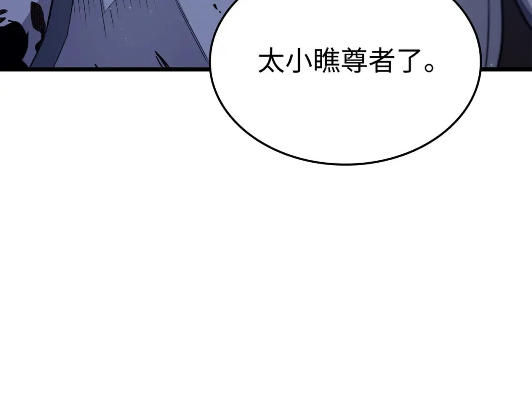 第105话 信赖的朋友 第37页