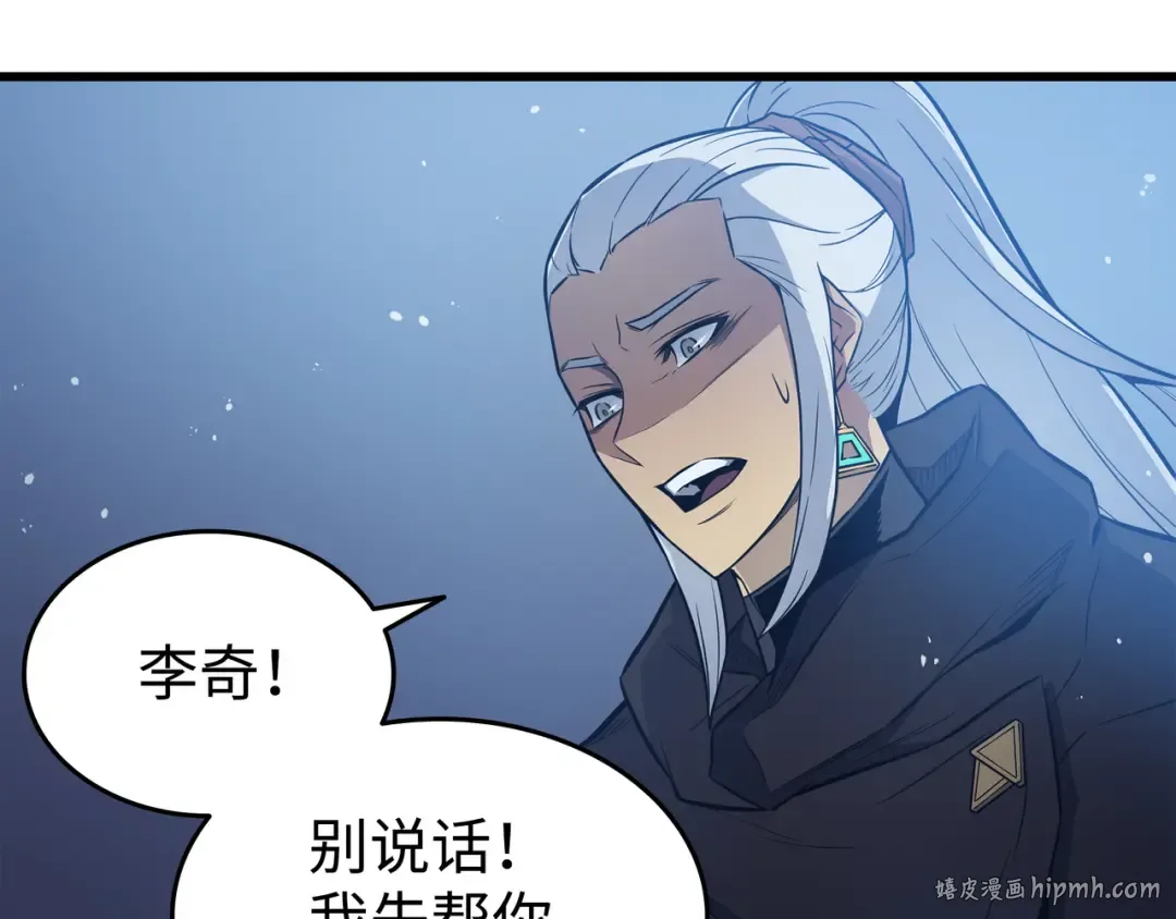 第105话 信赖的朋友 第40页