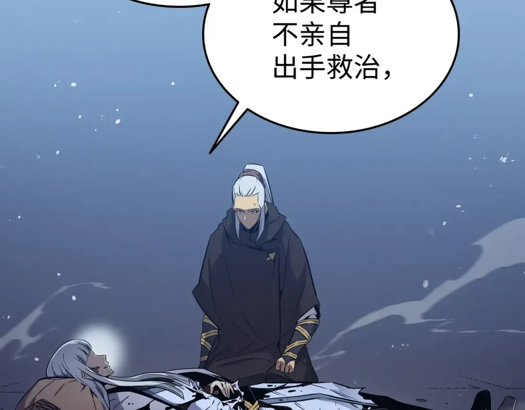 第105话 信赖的朋友 第42页