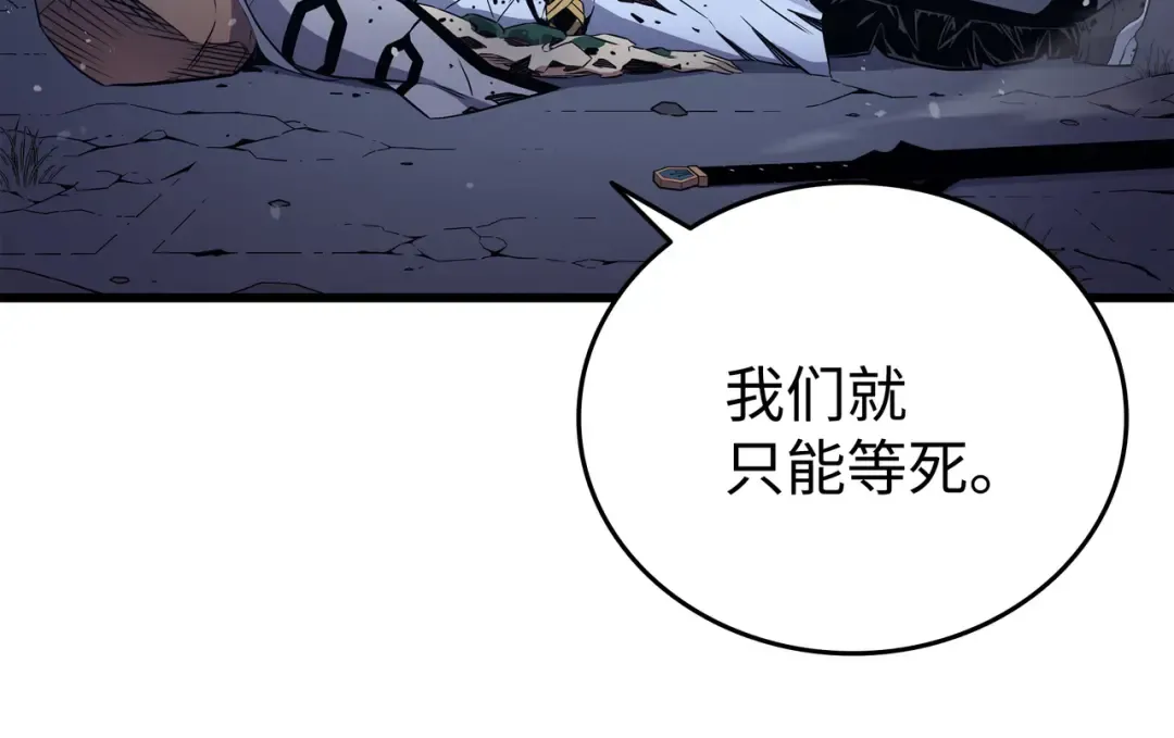 第105话 信赖的朋友 第43页
