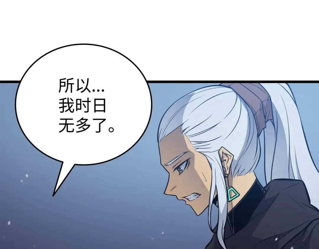 第105话 信赖的朋友 第44页