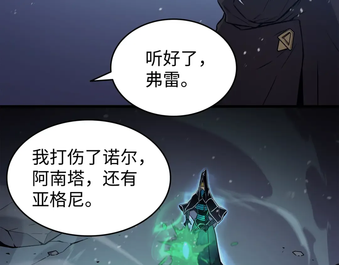 第105话 信赖的朋友 第45页