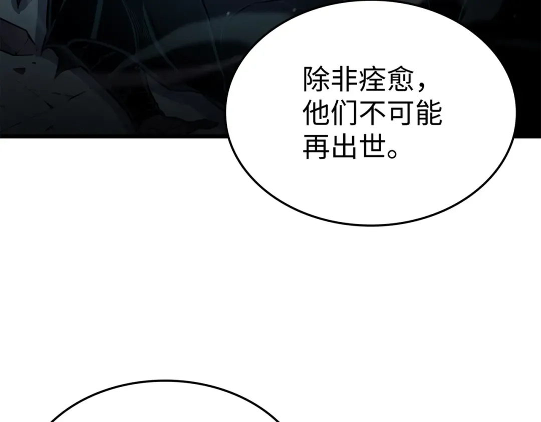 第105话 信赖的朋友 第47页