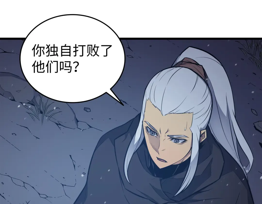 第105话 信赖的朋友 第50页