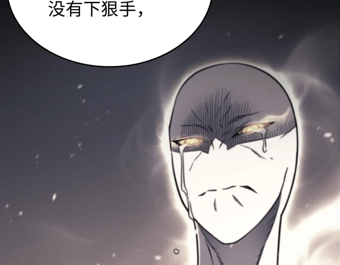 第105话 信赖的朋友 第54页