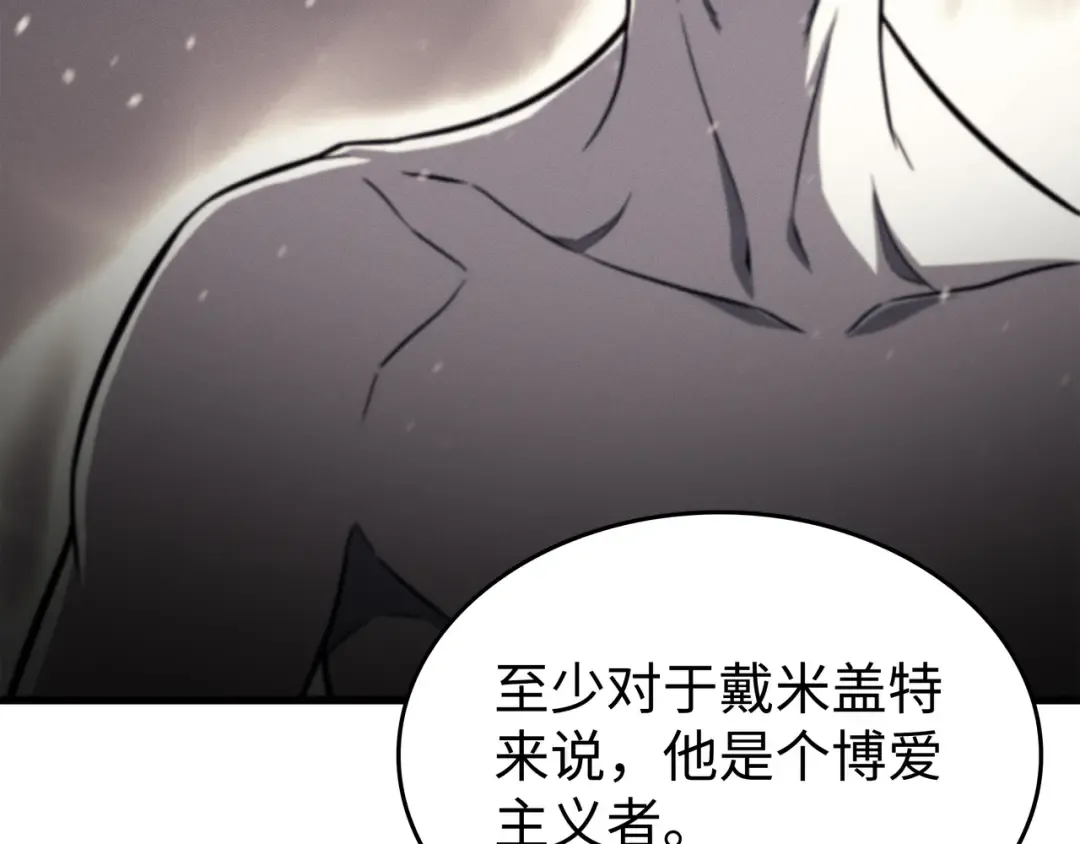 第105话 信赖的朋友 第55页