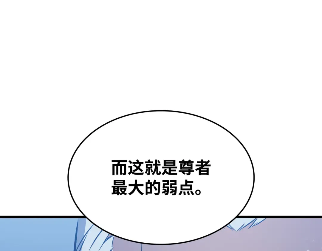 第105话 信赖的朋友 第57页