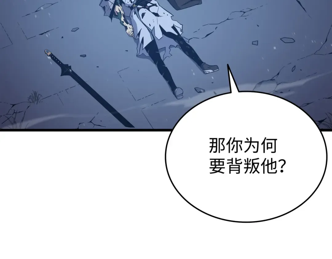 第105话 信赖的朋友 第61页