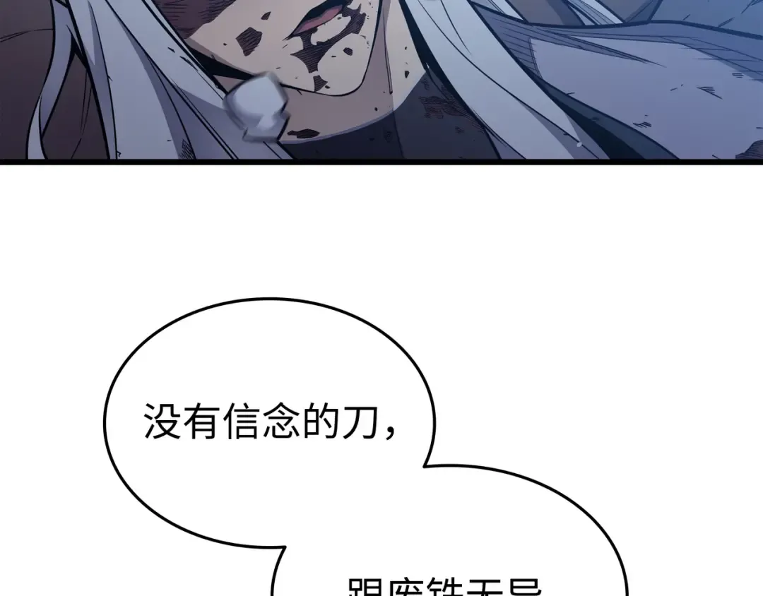 第105话 信赖的朋友 第63页