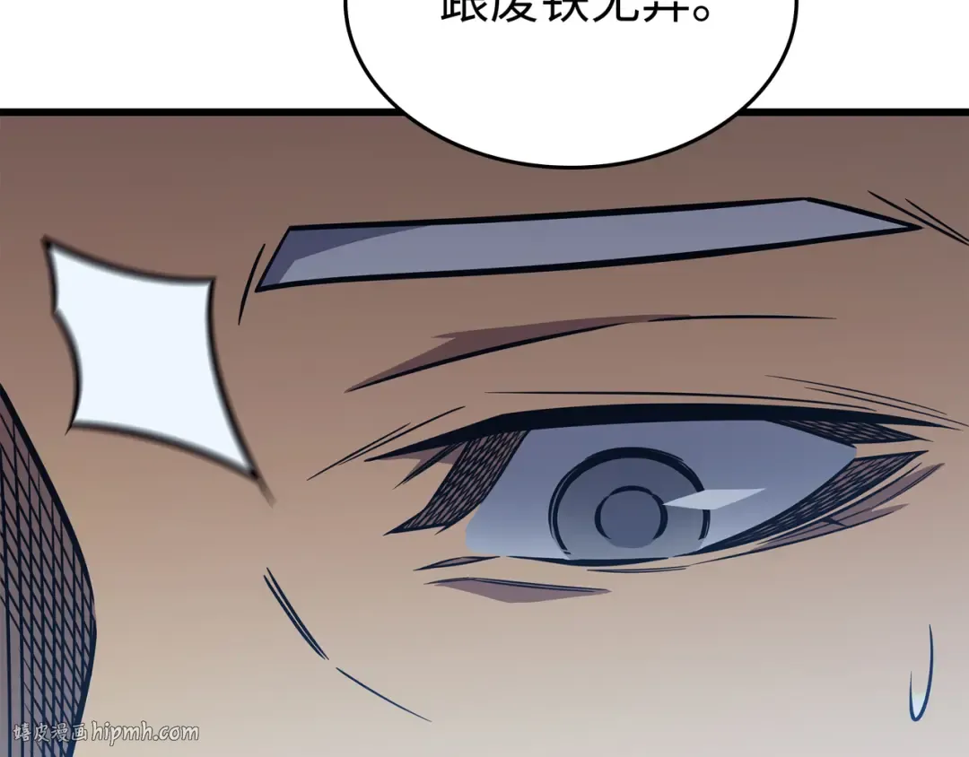 第105话 信赖的朋友 第64页